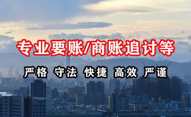 会东清债公司